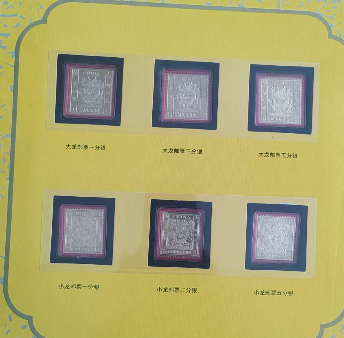 大、小龙邮票（一套）