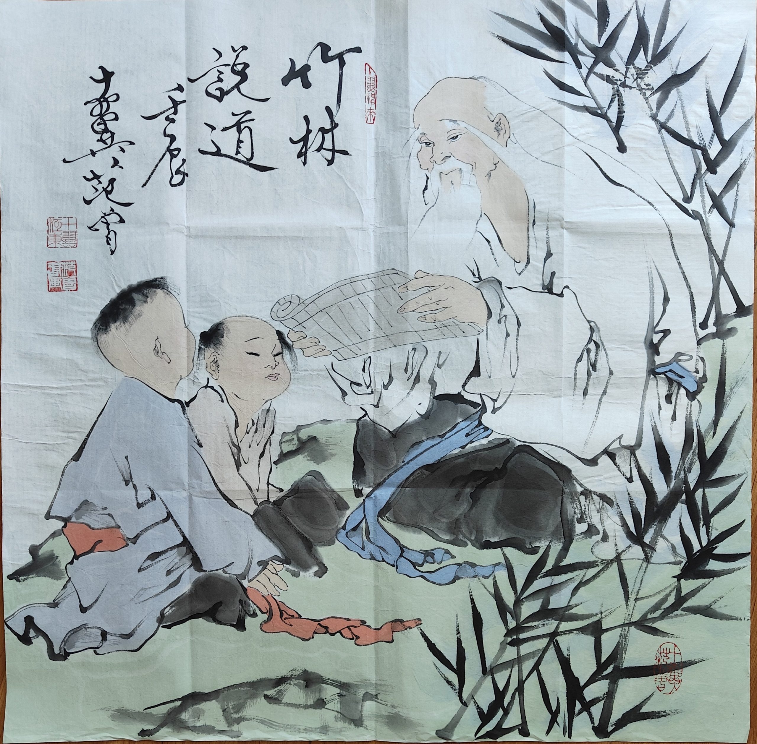 范曾《竹林说道》-嘉诚艺术