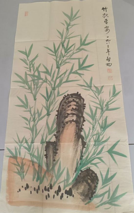 启功《竹报平安》-嘉诚艺术
