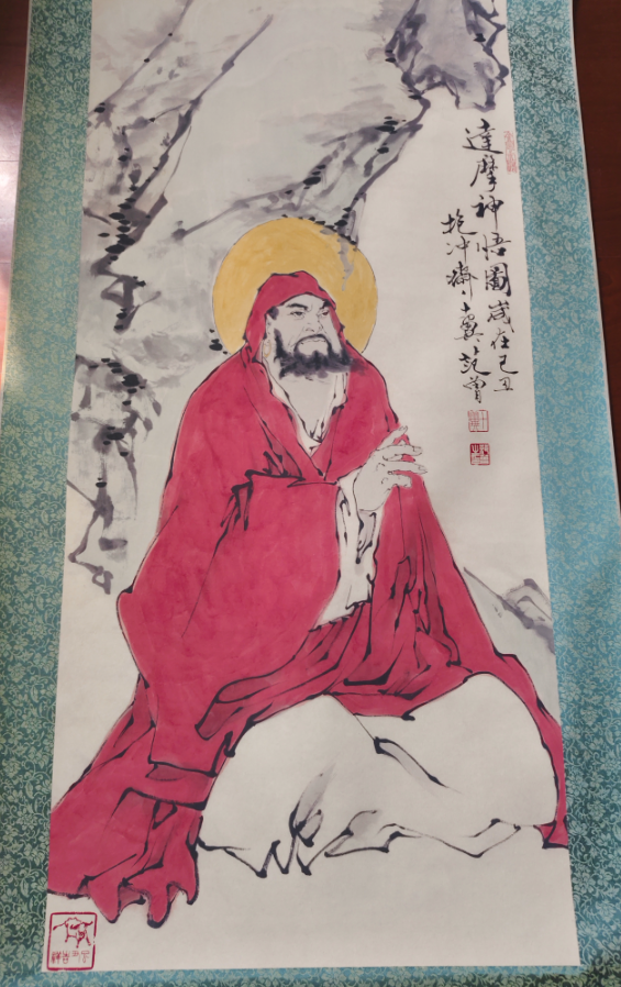 范曾《达摩神悟图》-嘉诚艺术