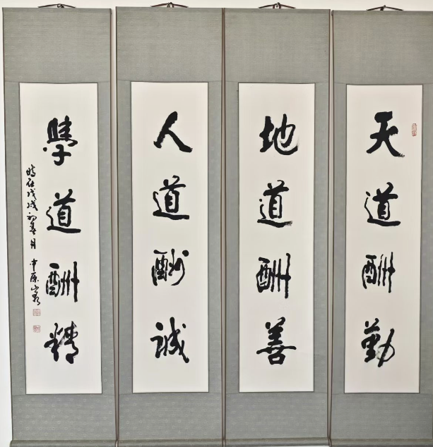 刘来昌《书法作品》四条屏-嘉诚艺术