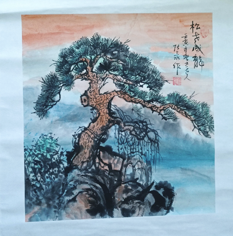 张三水《松老成龙》-嘉诚艺术