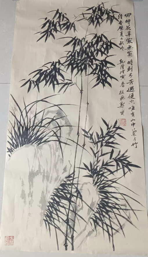 郑板桥《竹》-嘉诚艺术
