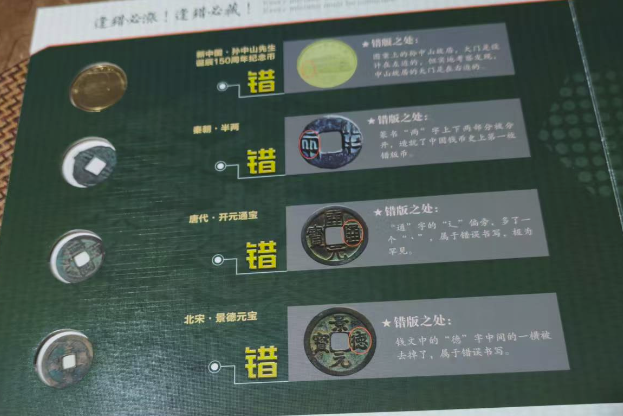 图片[4]-错版八绝-嘉诚艺术