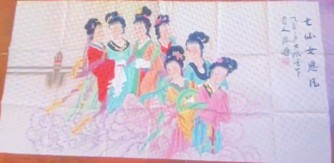 张大千《七仙女思凡》-嘉诚艺术