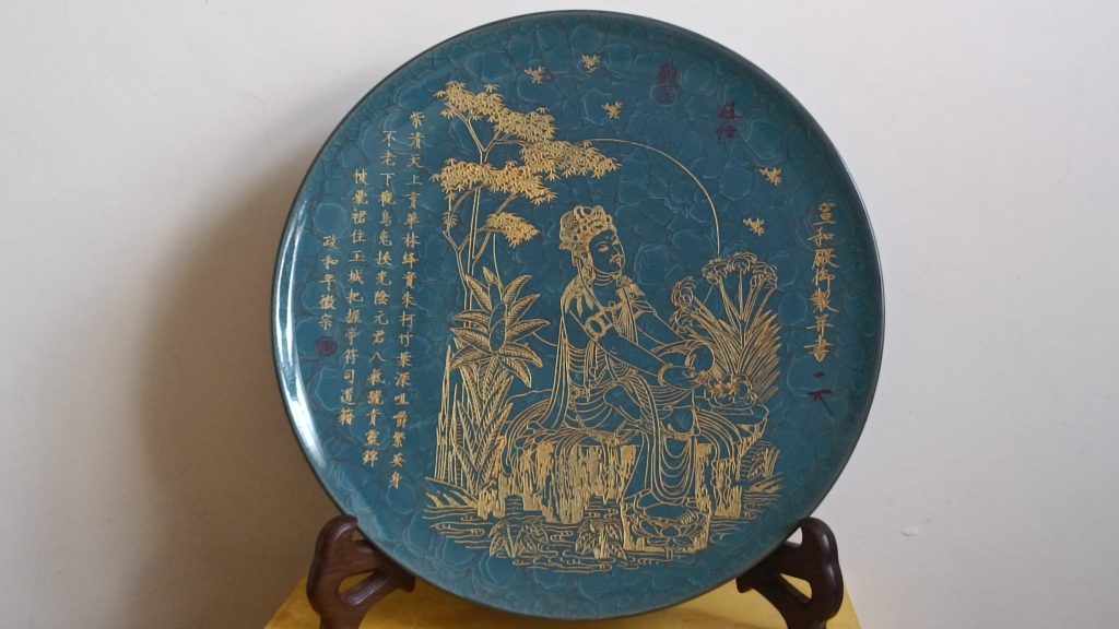 图片[1]-宋徽宗《掐丝珐琅赏盘》-嘉诚艺术