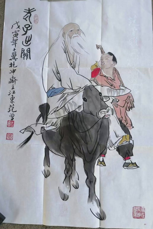 范曾《老子出关》-嘉诚艺术