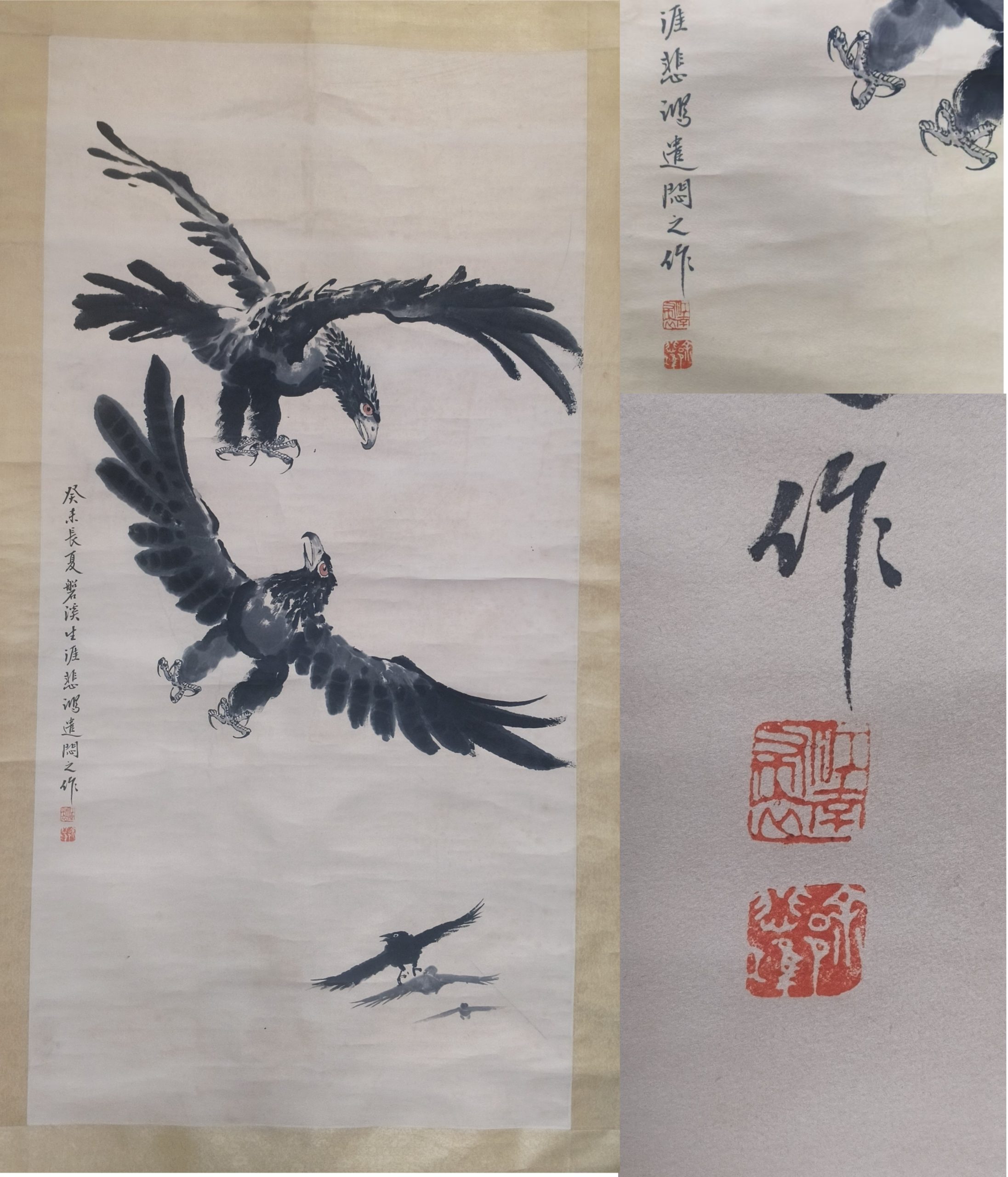 徐悲鸿《鹰》-嘉诚艺术