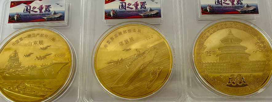 图片[1]-航空母舰纪念币*3-嘉诚艺术