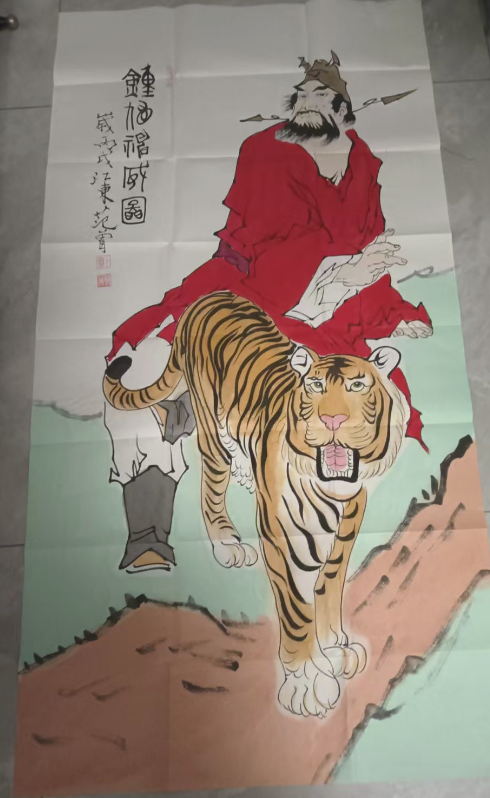 范曾《钟馗神威图》-嘉诚艺术