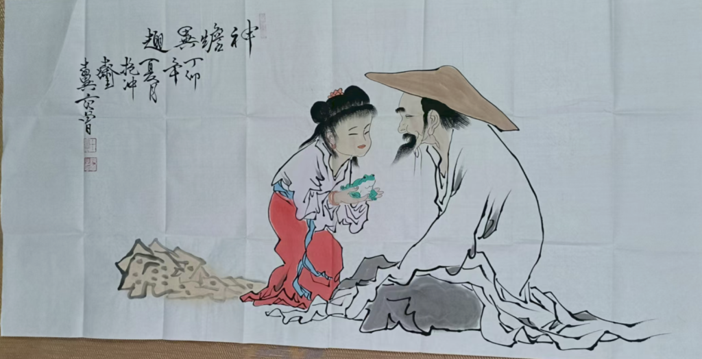 图片[1]-范曾《神蟾异趣》-嘉诚艺术