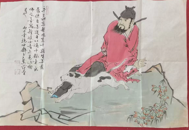 范曾《钟馗神威》-嘉诚艺术