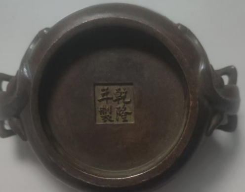 图片[1]-乾隆年制《铜螭龙耳香炉》-嘉诚艺术