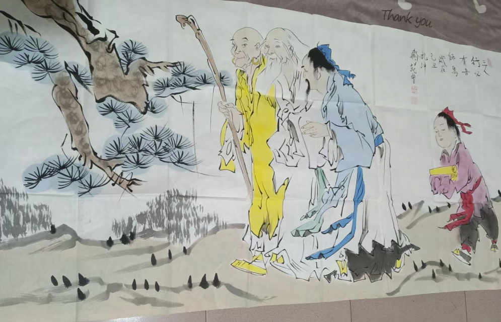 范曾《三人行必有我师焉》-嘉诚艺术