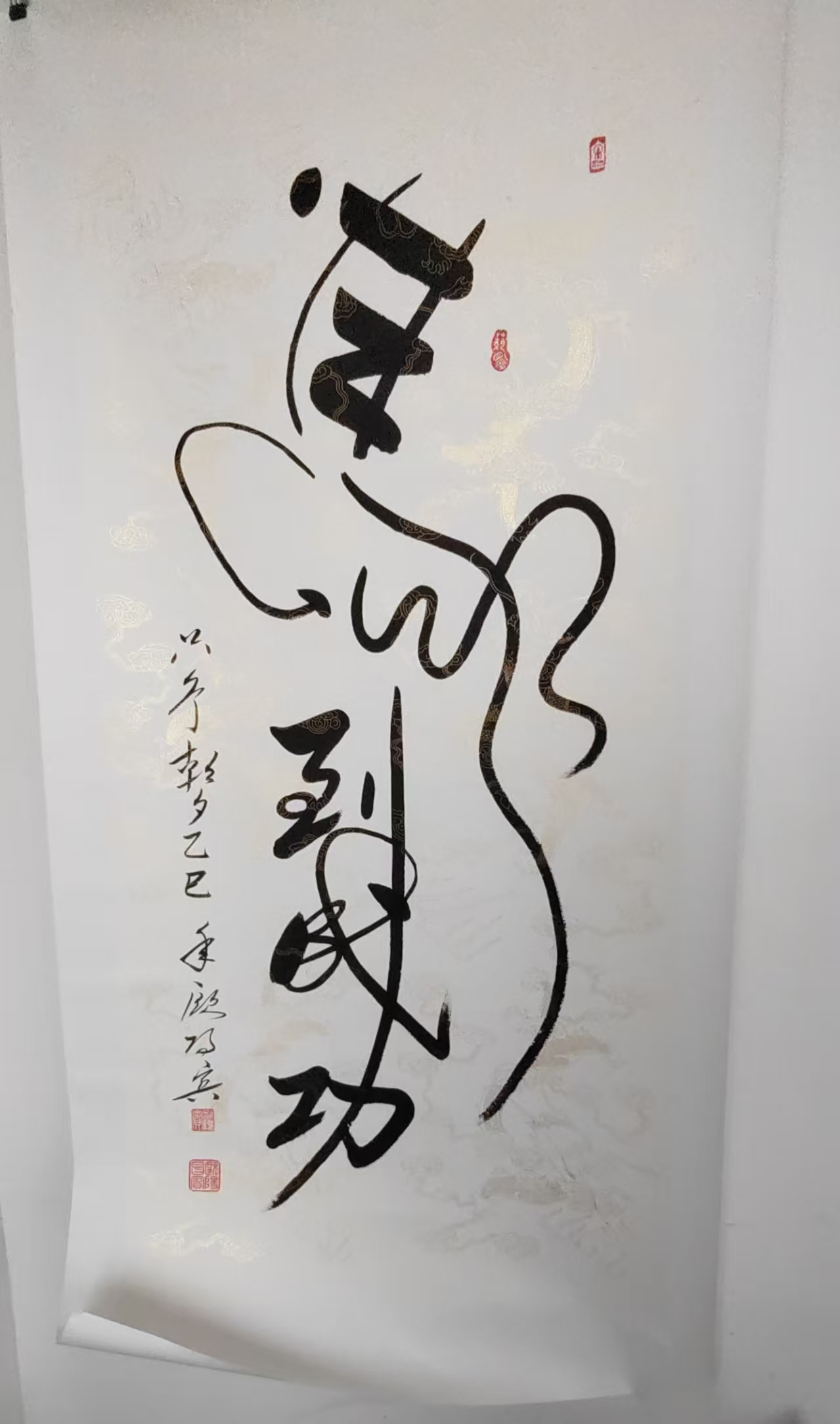 范曾《马到成功》-嘉诚艺术