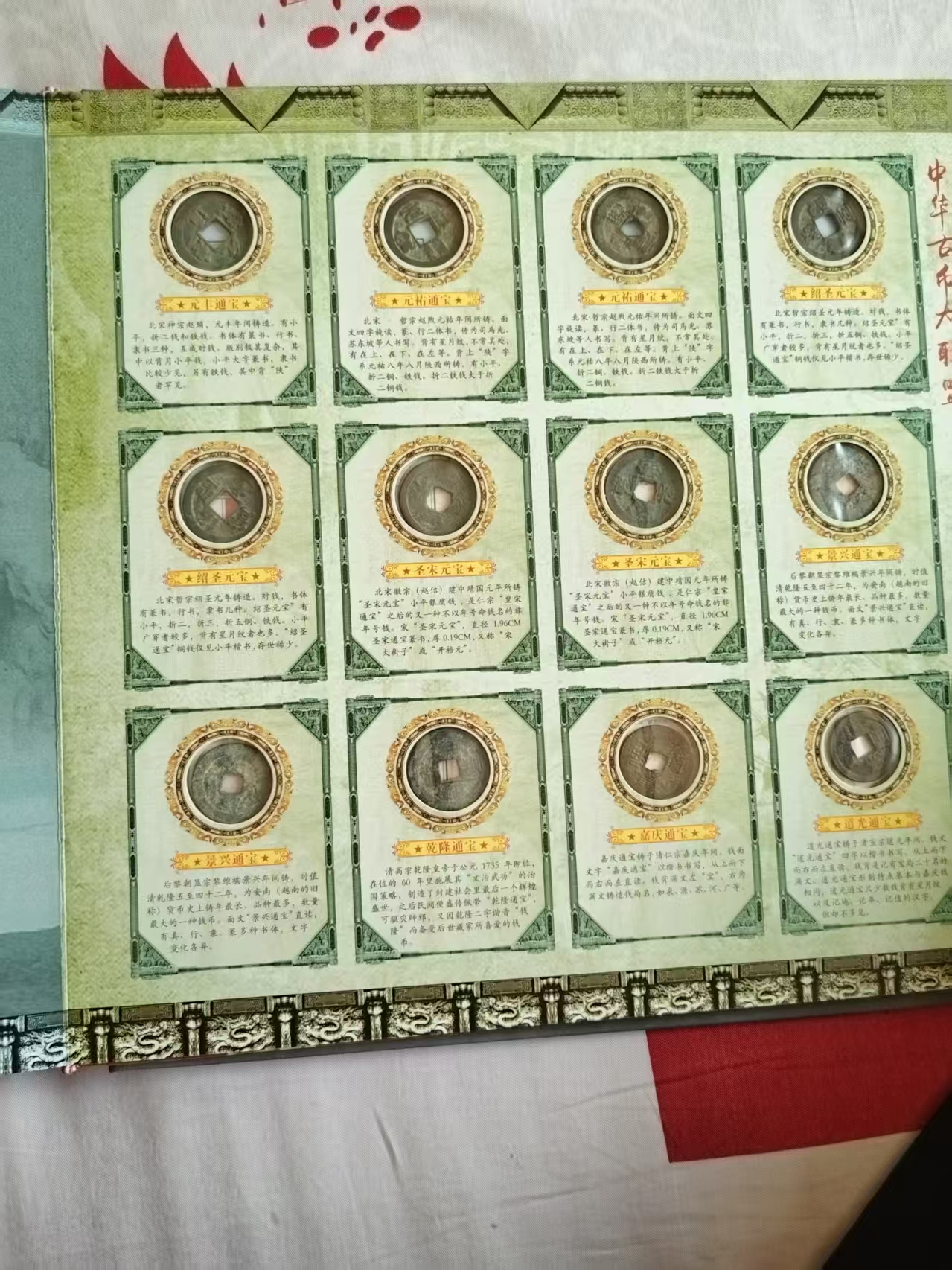 古钱币全套（中华古币大联盟）