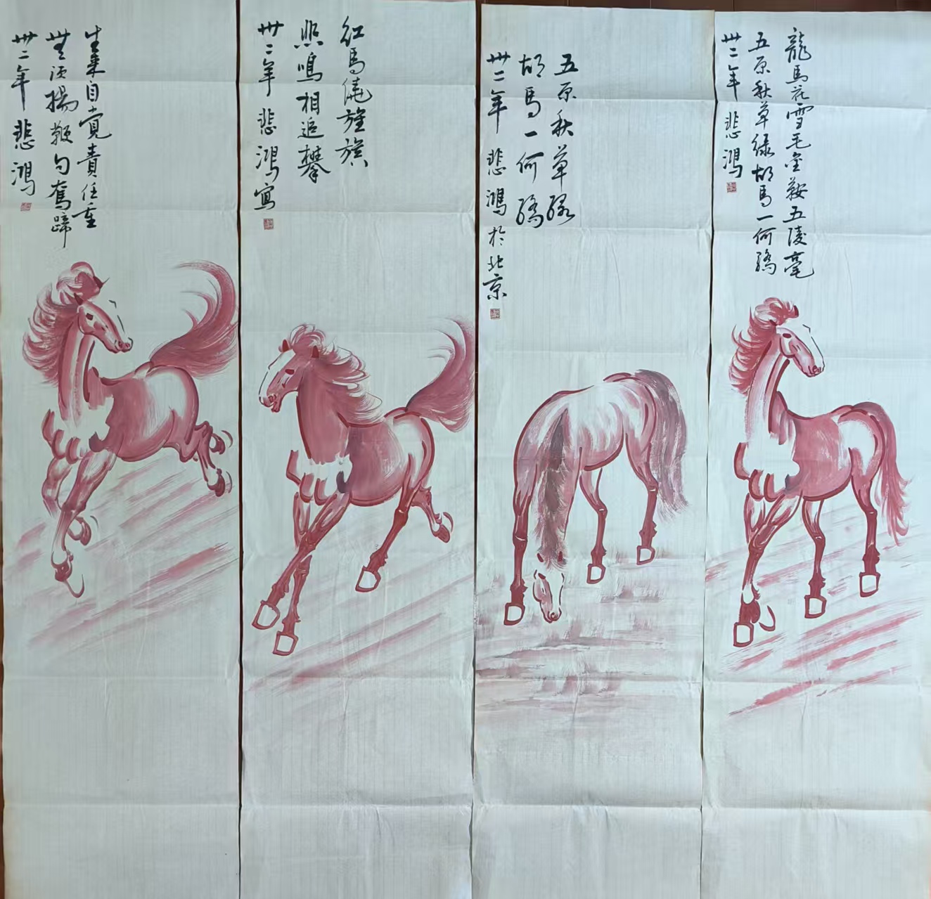 徐悲鸿《骏马图》四条屏-嘉诚艺术