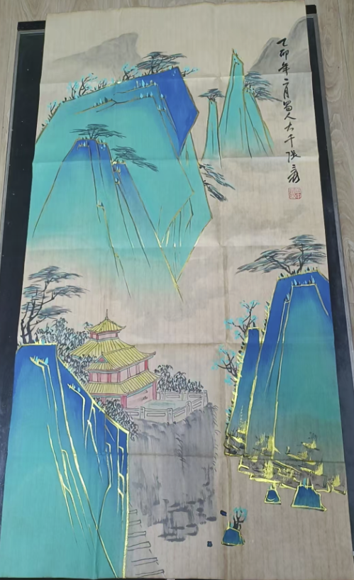 张大千《山水图》-嘉诚艺术