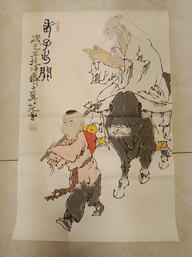 图片[1]-范曾《老子出关》-嘉诚艺术
