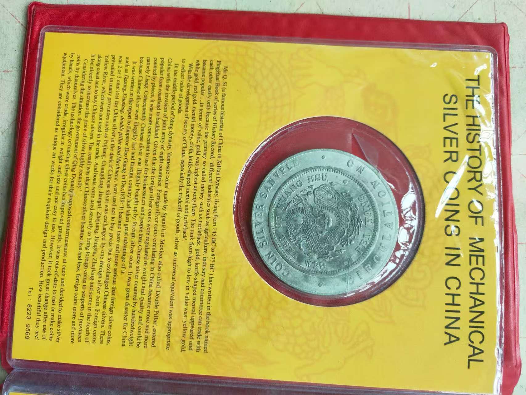 机制银币（进化历史一套）-嘉诚艺术