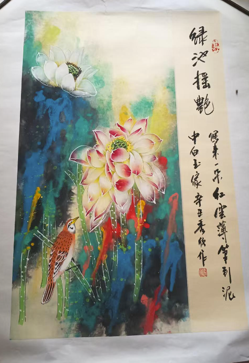 王秀欣《绿池摇艳》-嘉诚艺术