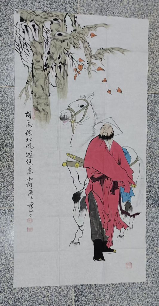 图片[1]-范曾《胡马依北风》-嘉诚艺术