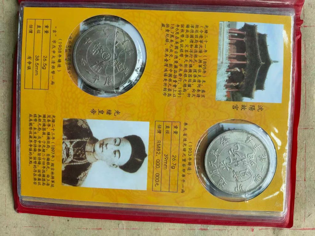 图片[8]-机制银币（进化历史一套）-嘉诚艺术