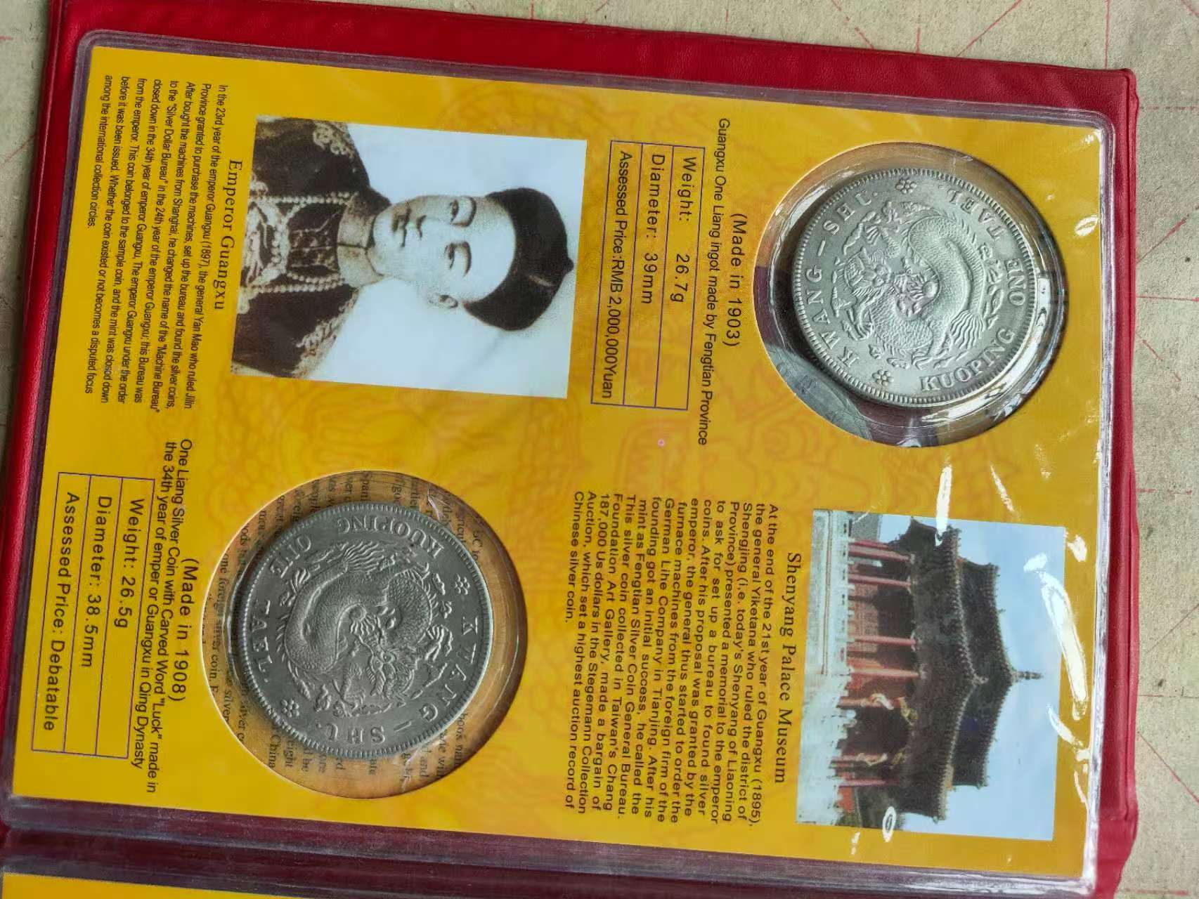 机制银币（进化历史一套）