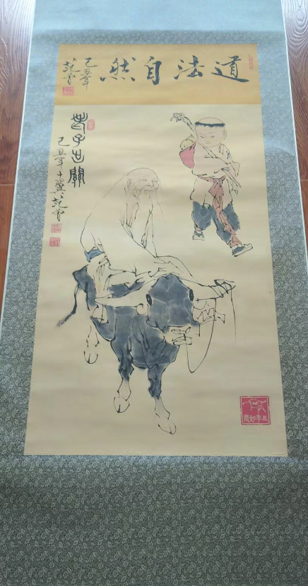 范曾《老子出关》-嘉诚艺术