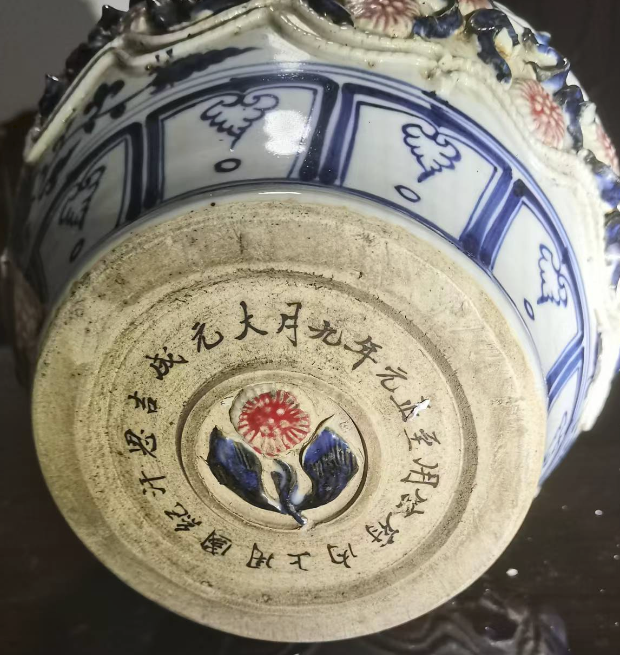 图片[2]-至正元年《青花釉里红花卉纹罐》-嘉诚艺术