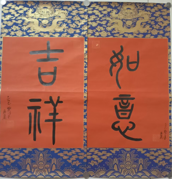 唐丽《吉祥如意》-嘉诚艺术
