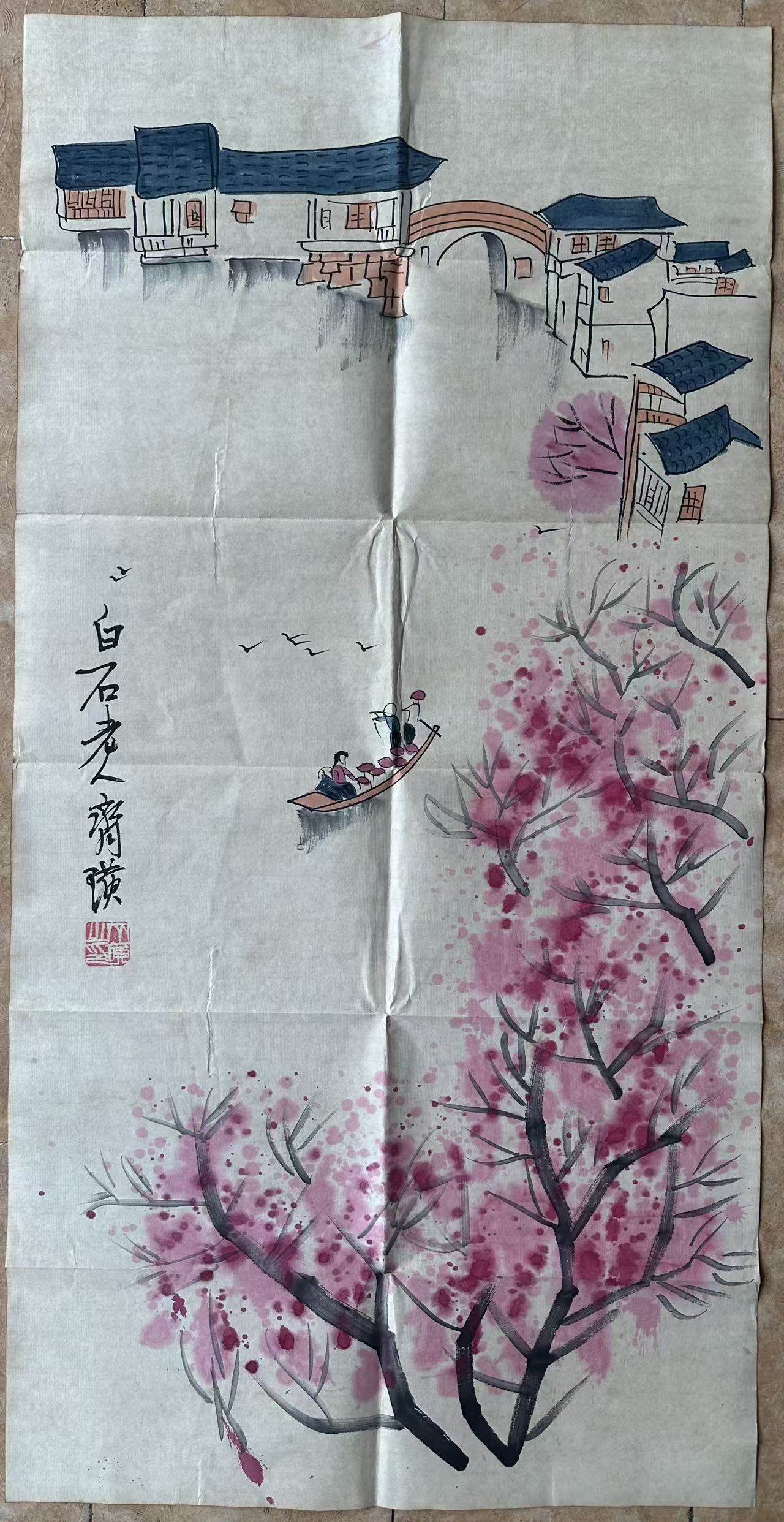 齐白石《江南春色》-嘉诚艺术