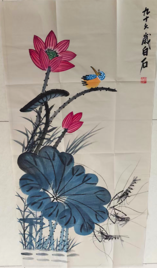 齐白石《荷香虾趣图》-嘉诚艺术