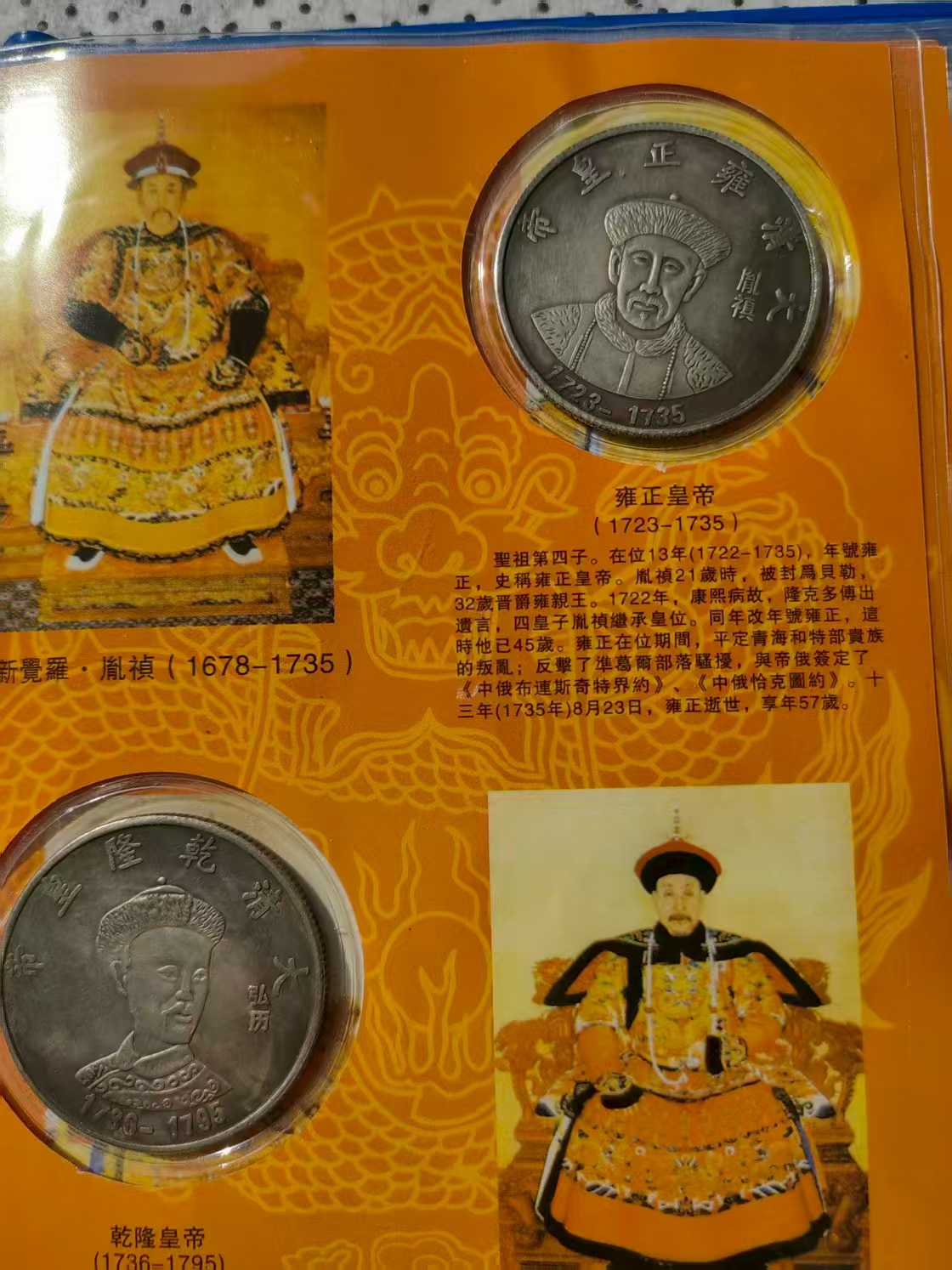 古钱币（十二帝）