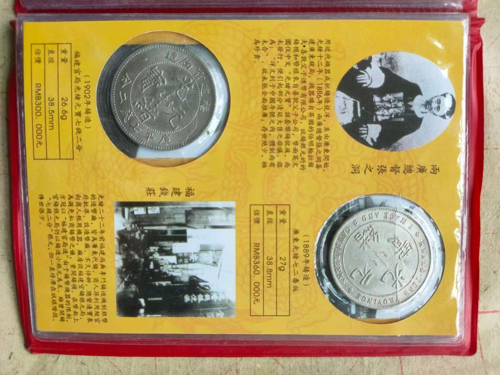 图片[10]-机制银币（进化历史一套）-嘉诚艺术