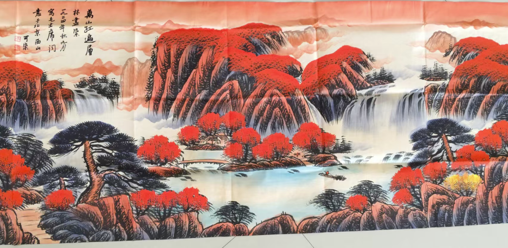 李可染《万山红遍》-嘉诚艺术