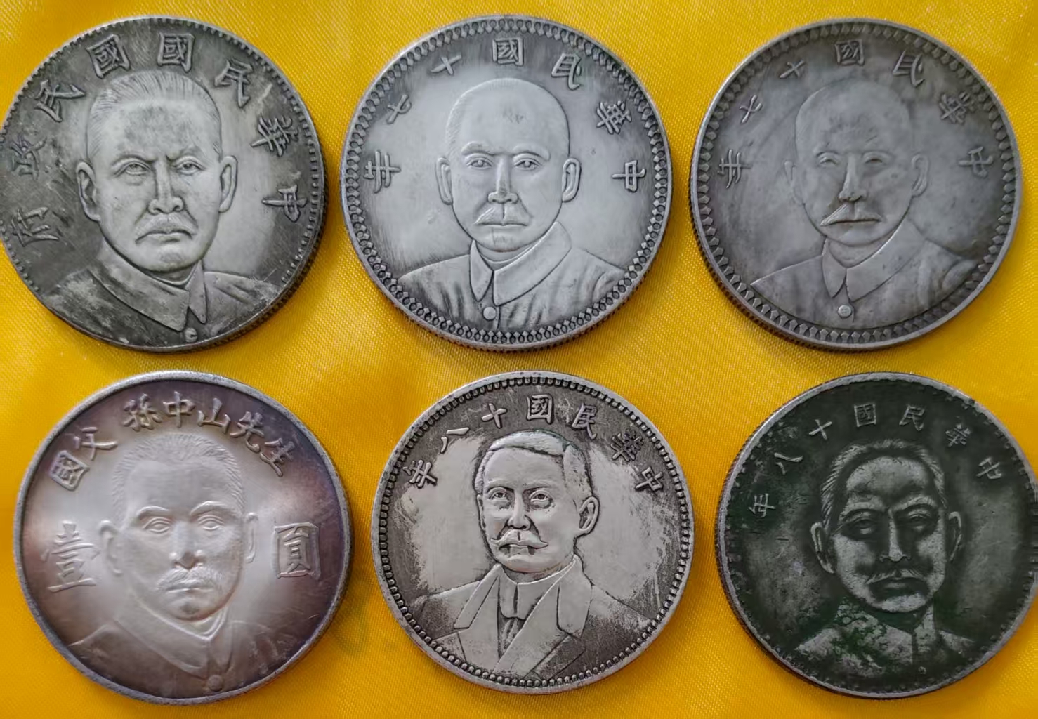民国《银元》六枚-嘉诚艺术