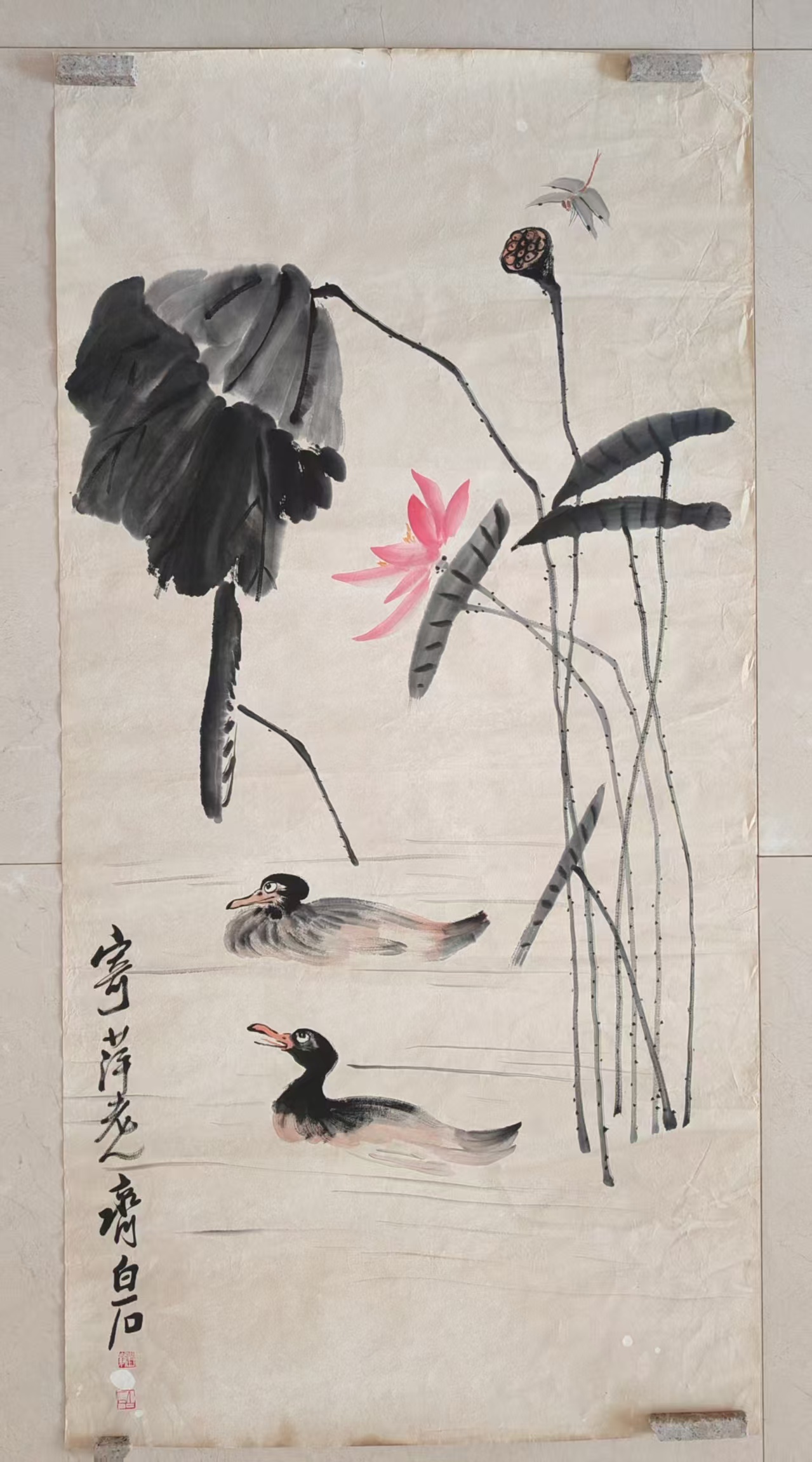 齐白石《荷花鸳鸯图》-嘉诚艺术