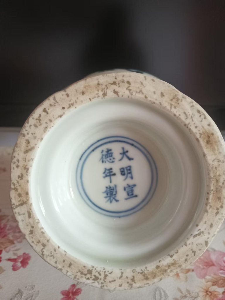图片[2]-宣德年制《青花石榴尊》-嘉诚艺术