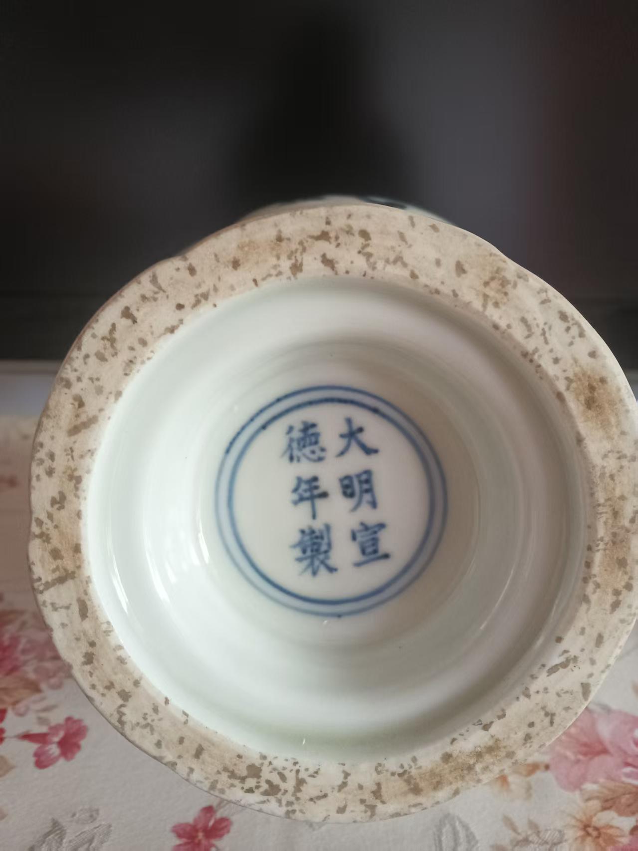 宣德年制《青花石榴尊》