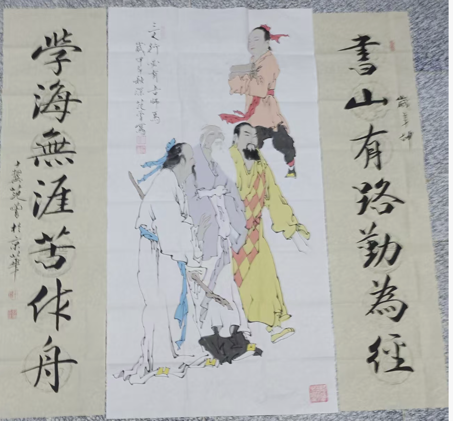 范曾《三人行》中堂-嘉诚艺术