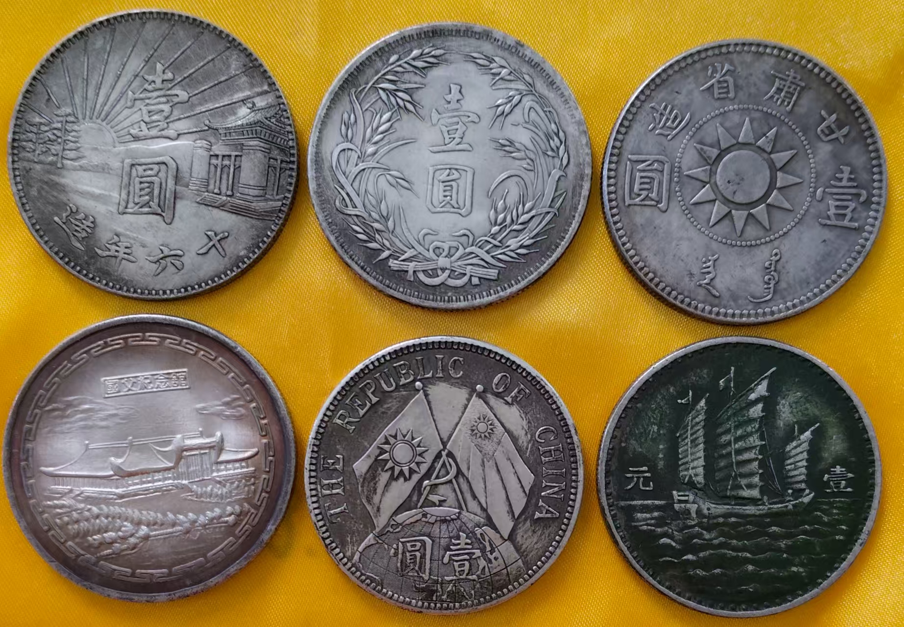 民国《银元》六枚
