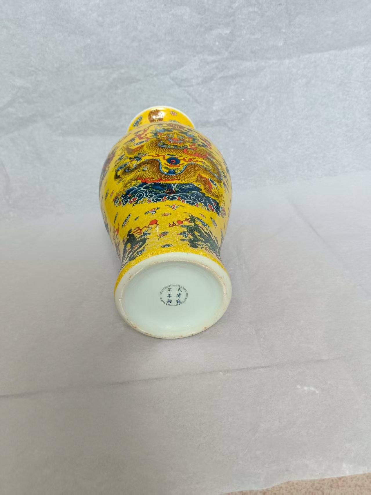 雍正年制《黄地五彩龙纹瓶》