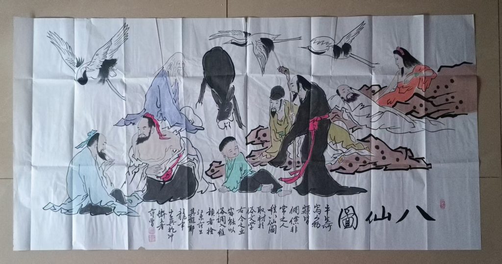 图片[1]-范曾《八仙图》-嘉诚艺术