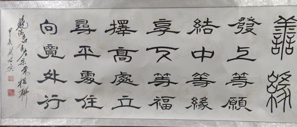 图片[1]-欧阳宾《善缘》-嘉诚艺术
