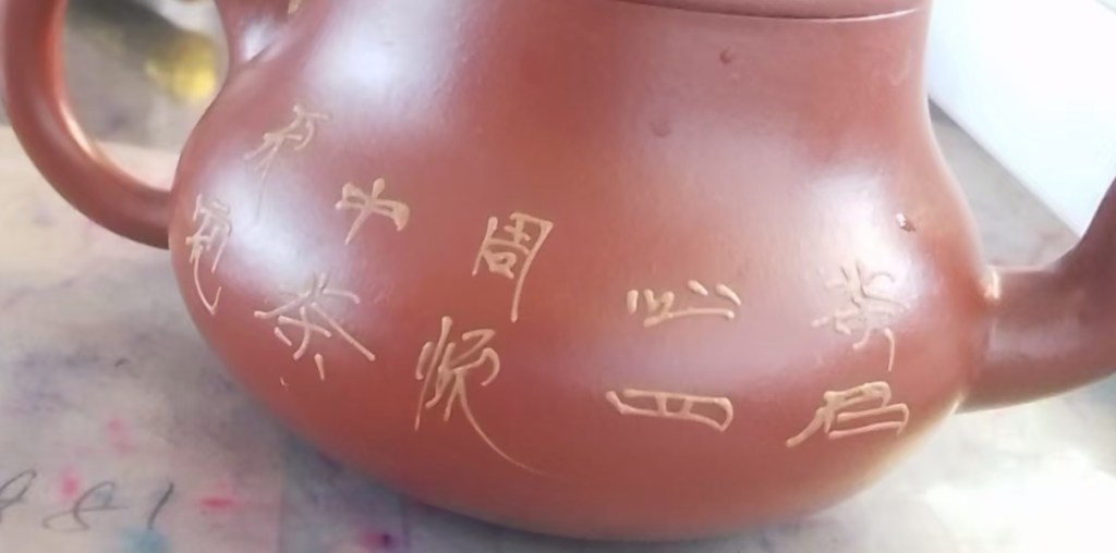图片[2]-顾景舟《紫砂壶》-嘉诚艺术