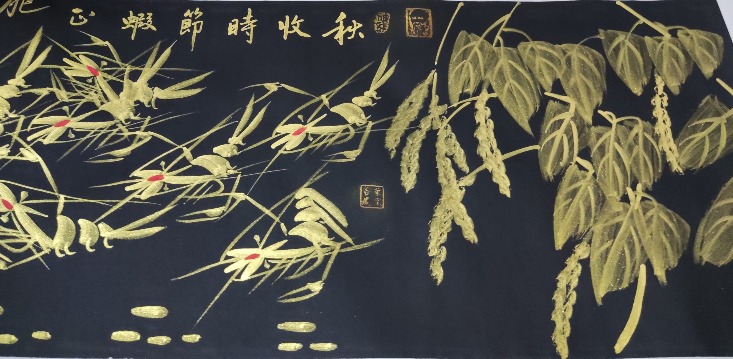赵秋芬《虾趣图》-嘉诚艺术