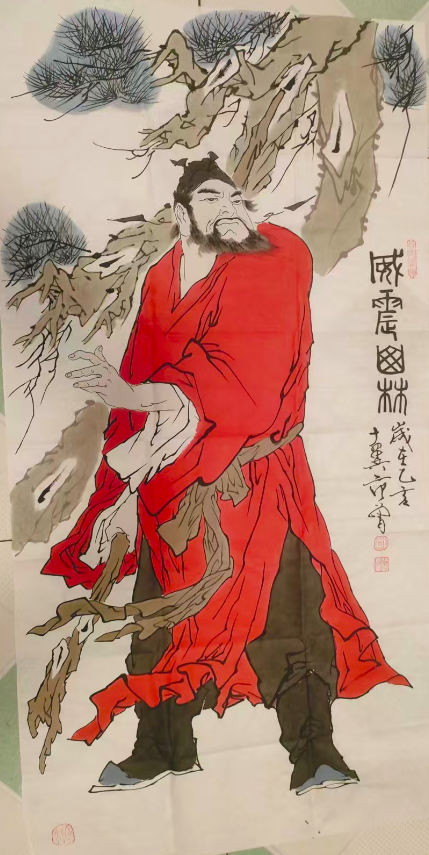 范曾《威震山林》-嘉诚艺术