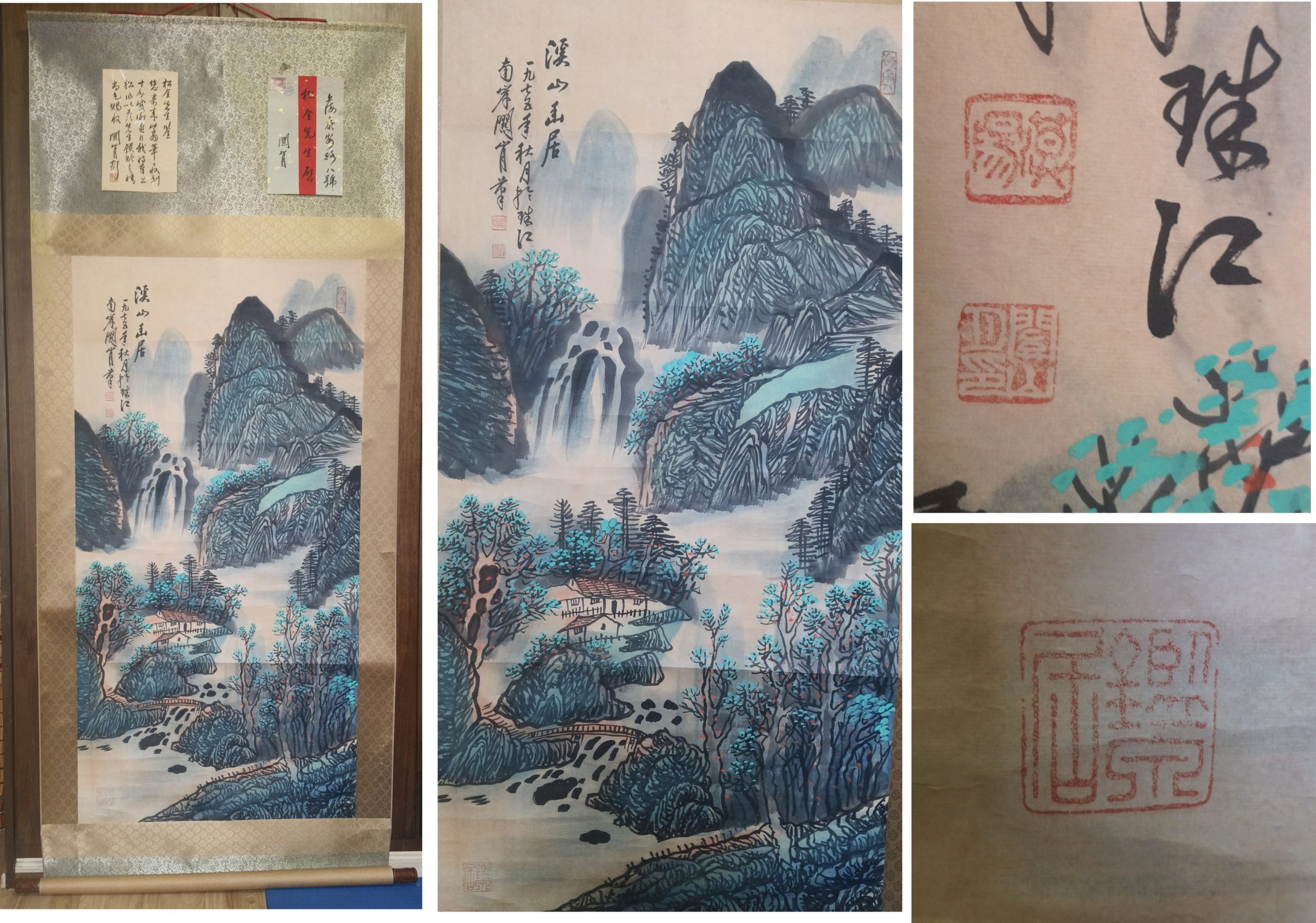 关山月《溪山幽居图》-嘉诚艺术