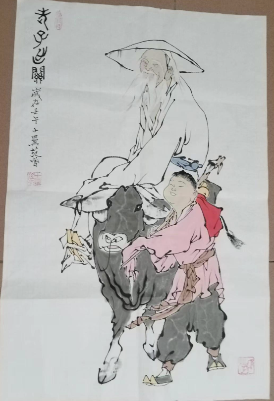 范曾《老子出关》-嘉诚艺术
